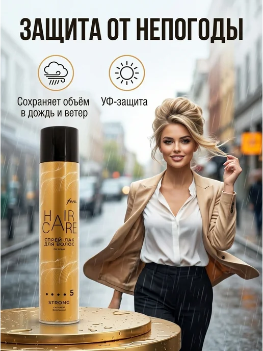 FARA Лак для волос 90 мл сильная фиксация, 350 мл, фото 3