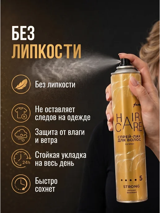 FARA Лак для волос 90 мл сильная фиксация, 350 мл, фото 5