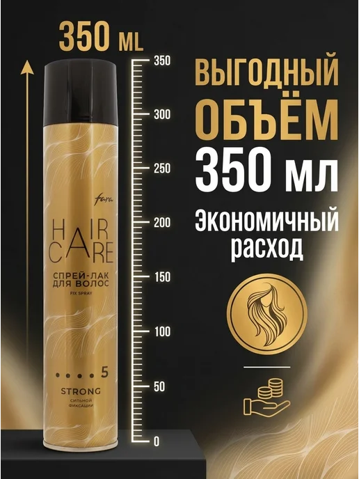FARA Лак для волос 90 мл сильная фиксация, 350 мл, фото 7