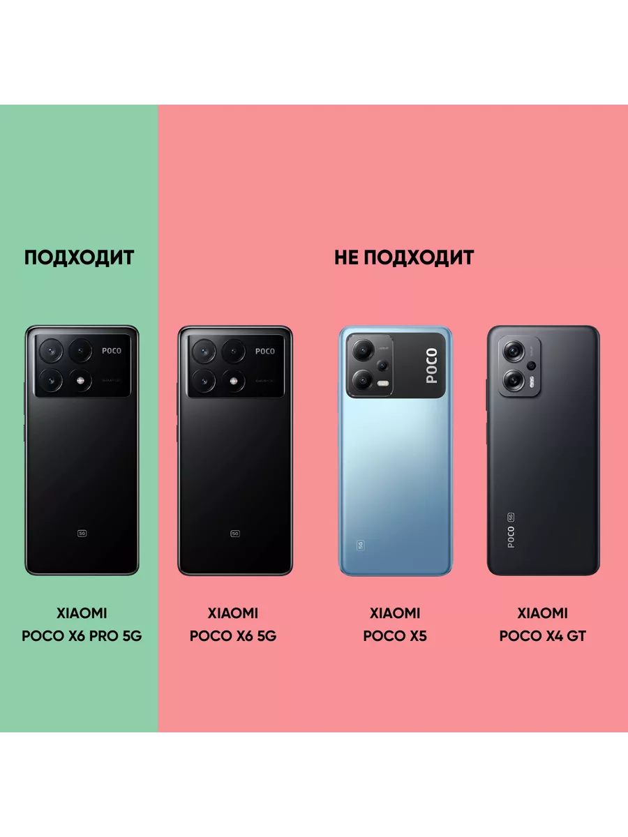 Чехол на Xiaomi Poco X6 Pro 5G/Поко Х6 Про 5Ж Case Face 209040296 купить за  199 ₽ в интернет-магазине Wildberries