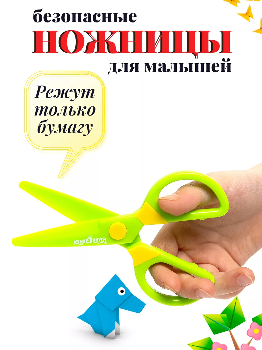 Ножницы детские с...