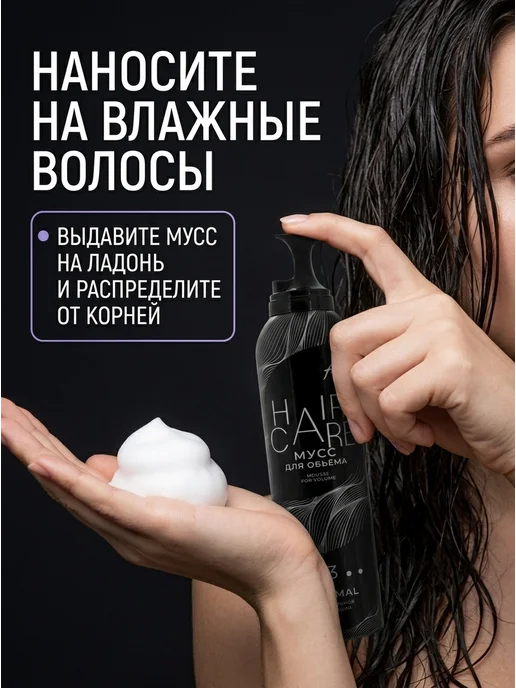 FARA Мусс для объёма нормальной фиксации 350 мл, 350 мл, фото 2