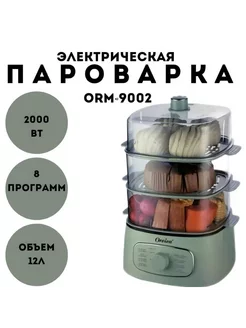 Пароварка электрическая 12 л Orvica 209041456 купить за 3 570 ₽ в интернет-магазине Wildberries