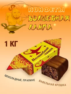 Конфеты "Волшебная лампа" Невский Кондитер 209045311 купить за 510 ₽ в интернет-магазине Wildberries
