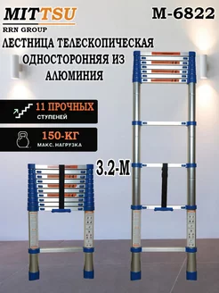 Лестница-трансформер телескопическая MITTSU 209048673 купить за 6 399 ₽ в интернет-магазине Wildberries