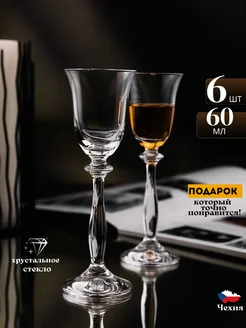 Рюмки для водки подарочный набор The crystal slipper 209051018 купить за 1 814 ₽ в интернет-магазине Wildberries