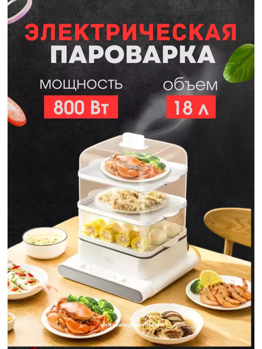 Пароварка электрическая 18...