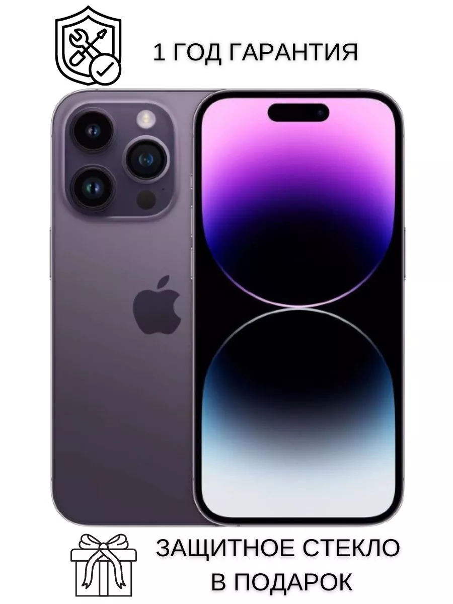 iPhone 14 Pro Max 128GB Purple Apple 209054492 купить за 137 071 ₽ в  интернет-магазине Wildberries