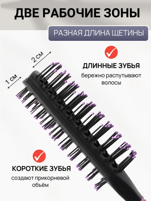 Расческа скелетная Расческа двусторонняя скелетная для укладки волос, фиолетовый, фото 2