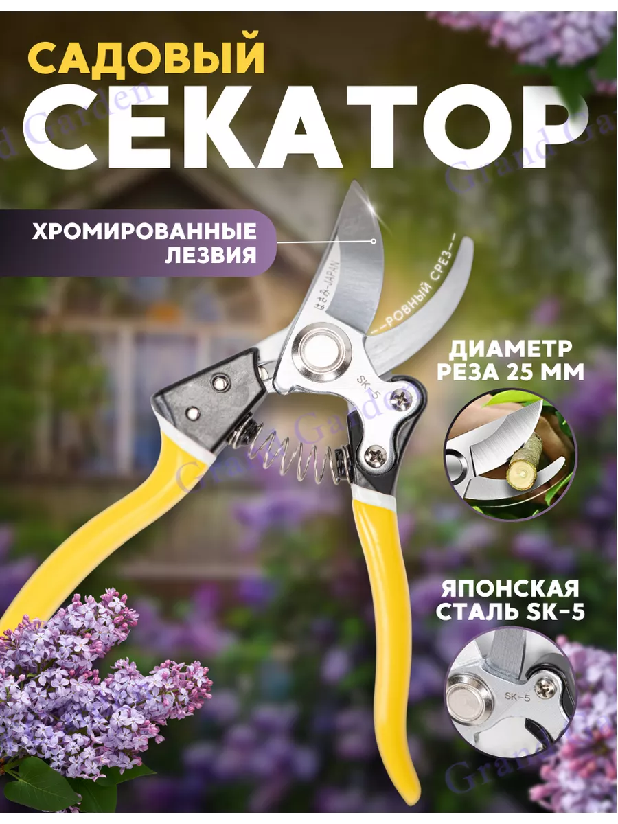 Секатор садовый усиленный ручной для цветов и веток деревьев