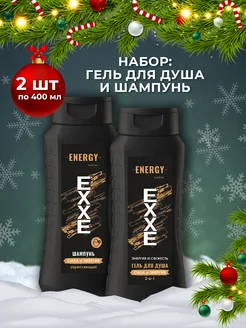 Набор гель + шампунь мужской ENERGY, 400 мл (2шт) EXXE 209055575 купить за 355 ₽ в интернет-магазине Wildberries