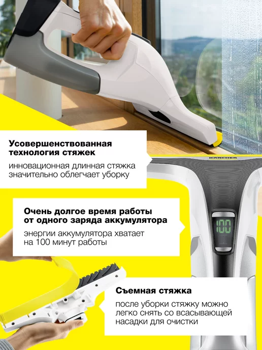 Karcher Стеклоочиститель мойщик окон WV 6 Plus 1.633-741.0, вариант, фото 3
