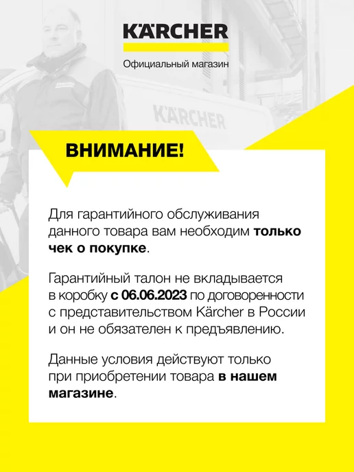 Karcher Стеклоочиститель мойщик окон WV 6 Plus 1.633-741.0, вариант, фото 4