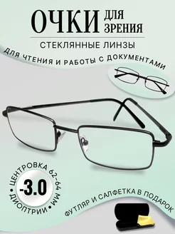 Готовые очки для зрения мужские и женские / Стекло 209062721 купить за 395 ₽ в интернет-магазине Wildberries