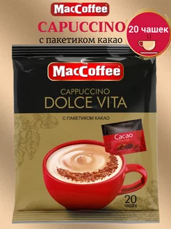 Кофейный напиток 3 в 1 Cappuccino Dolce Vita 20 шт MacCoffee 209065392 купить за 427 ₽ в интернет-магазине Wildberries