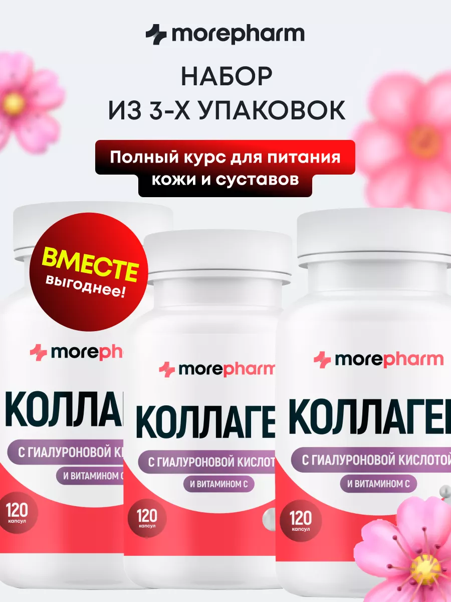 Коллаген говяжий с...