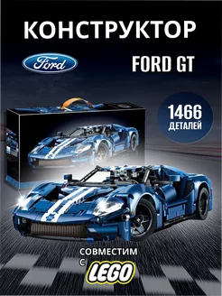 Конструктор FORD GT LEGO ® 209067589 купить за 2 055 ₽ в интернет-магазине Wildberries