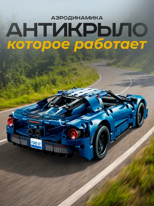 Goldenbricks Конструктор FORD GT, синий, фото 4