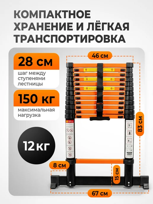 ПОЛЕСАД Лестница телескопическая складная 3,8 м, 3,8 м, фото 6