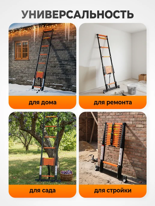 ПОЛЕСАД Лестница телескопическая складная 3,8 м, 3,8 м, фото 7
