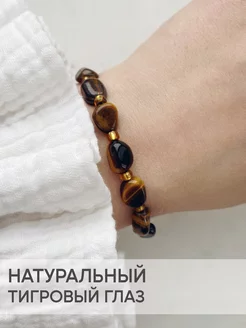 Браслет из тигрового глаза Cuddle Jewelry 209071092 купить за 263 ₽ в интернет-магазине Wildberries