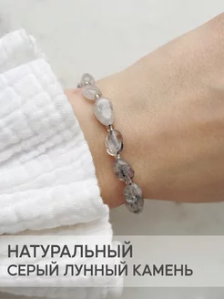 Браслет из серого лунного камня Cuddle Jewelry 209071094 купить за 263 ₽ в интернет-магазине Wildberries