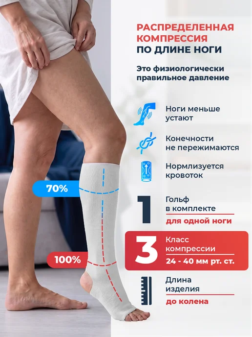 центр компресс Гольф компрессионный 3 класс до колена, антиварикозный 1 шт, 1 шт, фото 4
