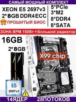 X99 D8I (Аналог Huananzhi X99)Комплект XEON 2697v3 2x8g jingsha d8i 209073611 купить за 18 173 ₽ в интернет-магазине Wildberries