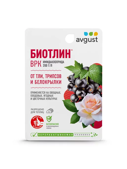 Avgust Биотлин инсектицид от тли и белокрылки, вариант, фото 2