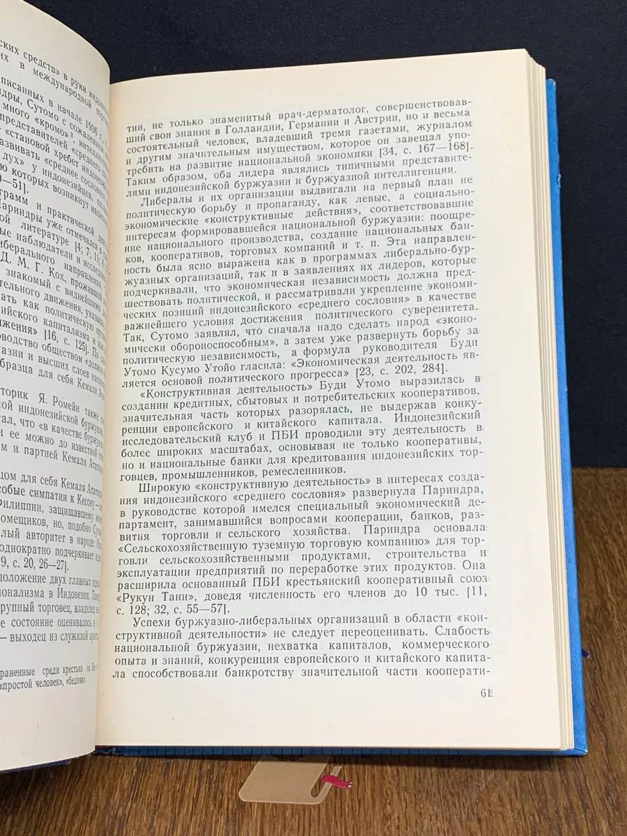 Юго-Восточная Азия. История и современность Наука 209075141 купить за 378 ₽  в интернет-магазине Wildberries