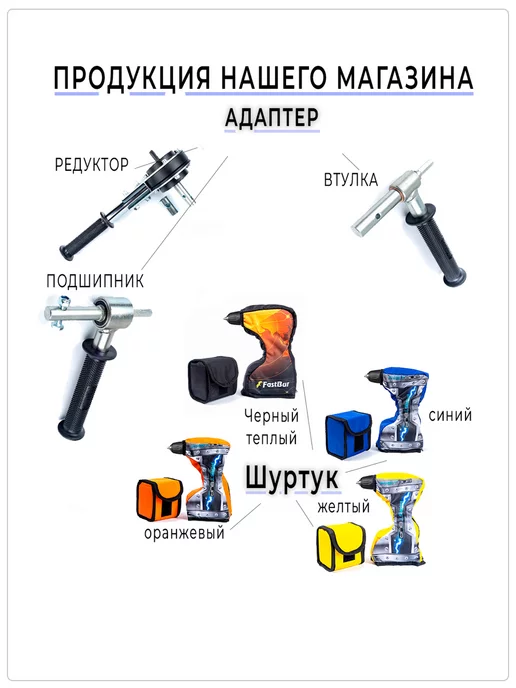 FastBur Чехол для шуруповерта утепленный "огонь", вариант, фото 5