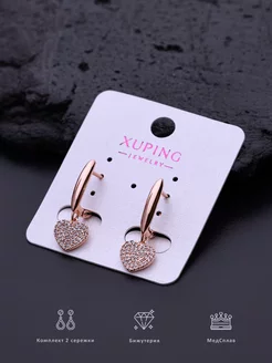 Сережки ювелирная бижутерия Xuping 209079348 купить за 573 ₽ в интернет-магазине Wildberries