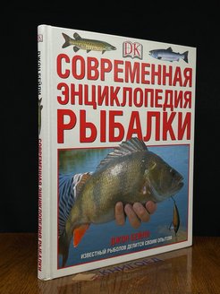 Книгоед современные