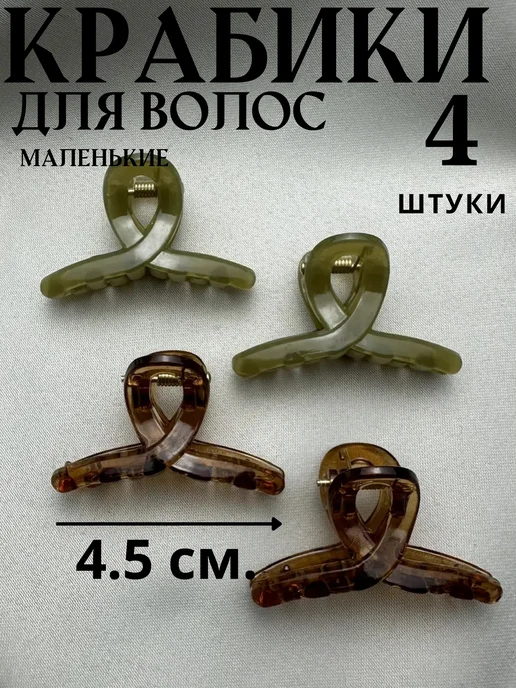 Amishashop Крабики для волос маленькие, зеленый