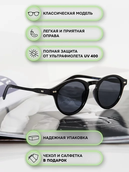 Zabologen Очки солнцезащитные мужские круглые UV400, черный, фото 3