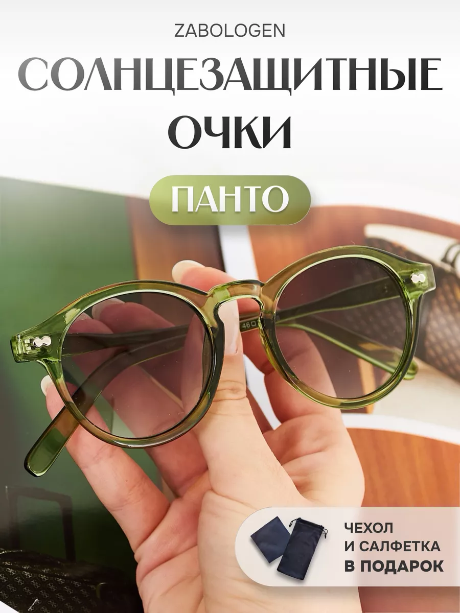 Очки солнцезащитные...