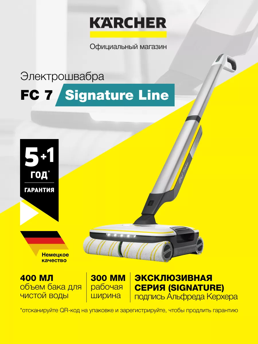 Электрошвабра FC 7 Signature Line 1.055-709.0 Karcher 209087046 купить за  59 489 ₽ в интернет-магазине Wildberries