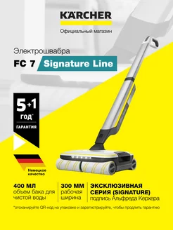 Электрошвабра FC 7 Signature Line 1.055-709.0 Karcher 209087046 купить за 68 390 ₽ в интернет-магазине Wildberries