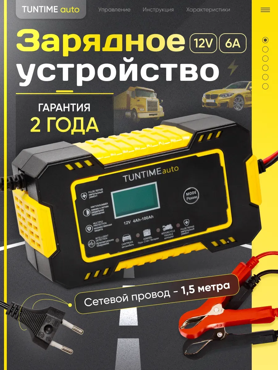 Зарядное устройство для...