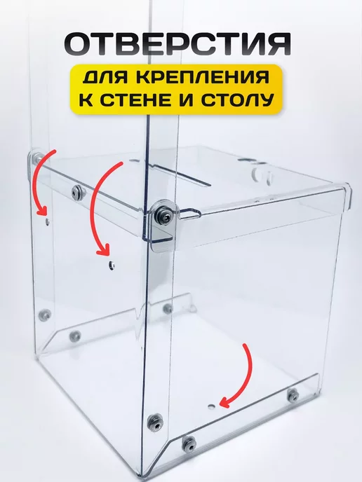 Ящик для пожертвований и голосований, 2 шт, фото 2