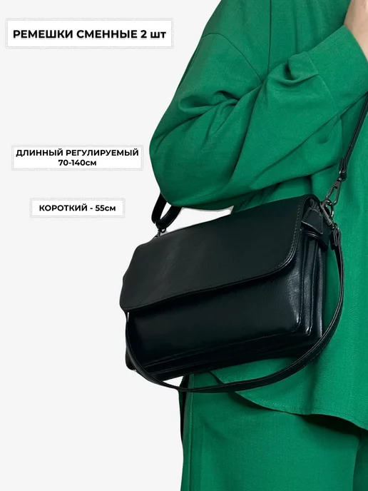 LaBella Accessorize Маленькая сумка 5в1 кросс-боди клатч, черный, фото 4