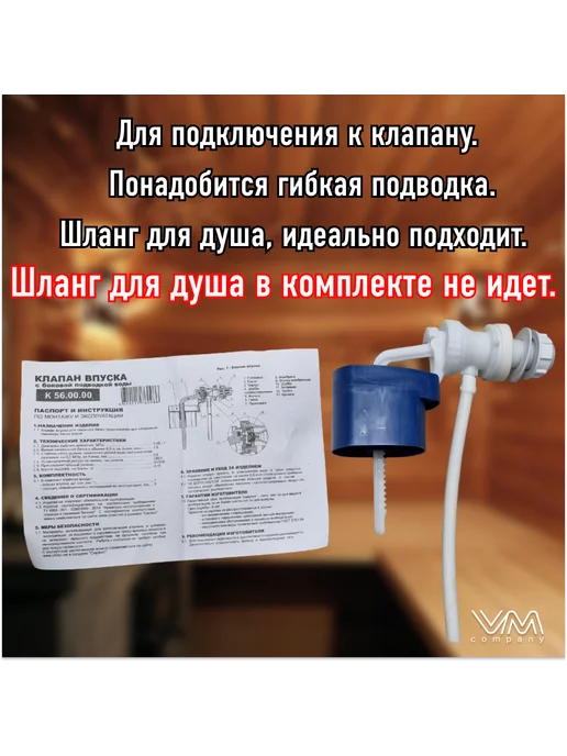 VM-company Обливное устройство для бани и сауны "Водопад" 15 литров, вариант, фото 4