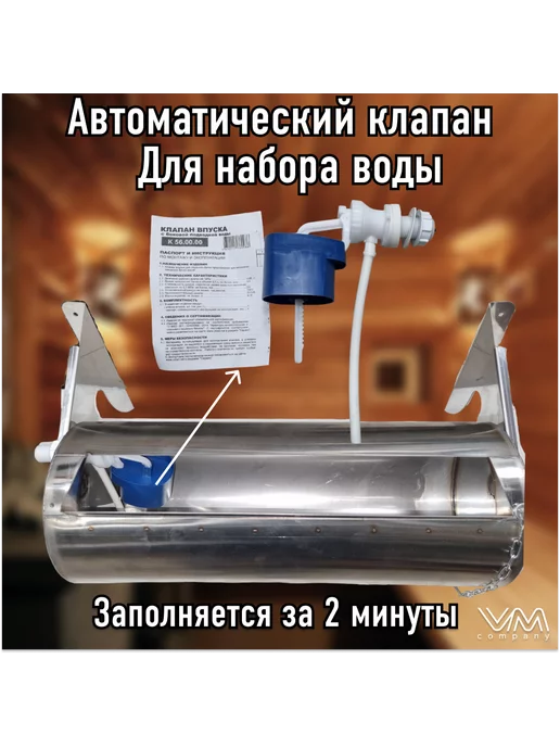 VM-company Обливное устройство для бани и сауны "Водопад" 15 литров, вариант, фото 5