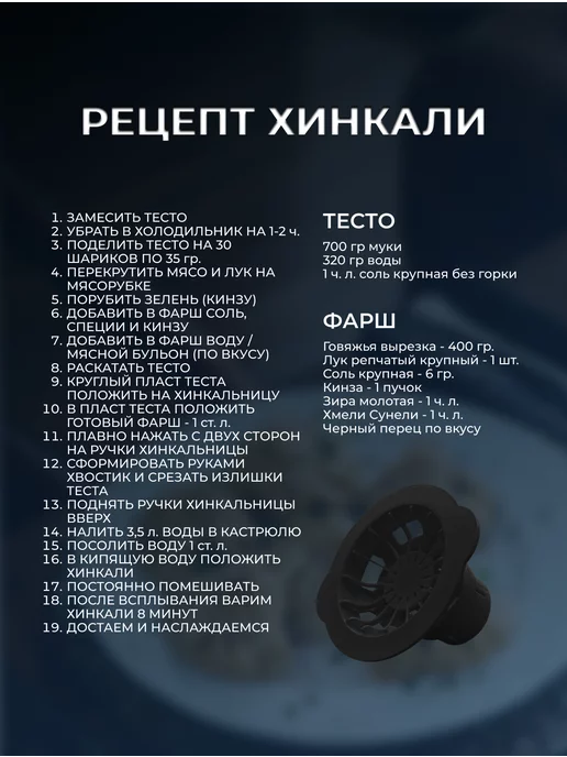 JANIT Хинкальница - аппарат для лепки хинкали - пельменница, черный, фото 4