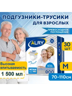 Подгузники-трусики для взрослых, Алри, 30 шт Alry 209090180 купить за 1 498 ₽ в интернет-магазине Wildberries