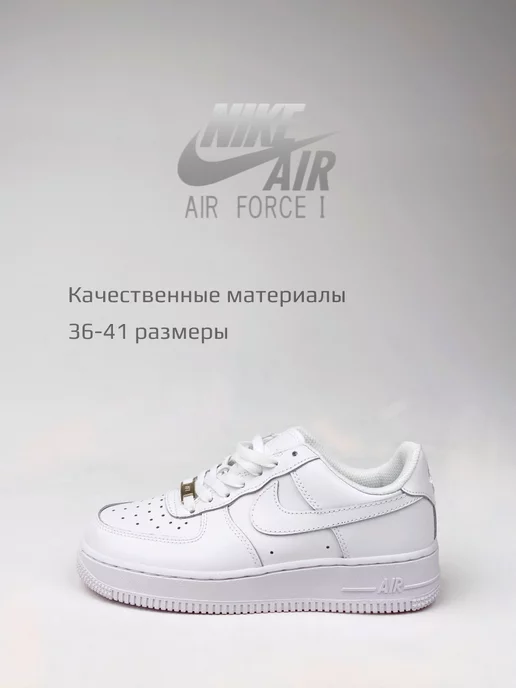 Air Force 1 Nike Style Harvest 1 896 Wildberries 209093113