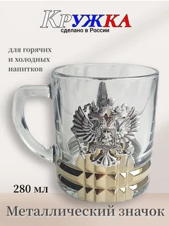 Кружка,кружка со значком,кружка символика РФ,кружка для чая Ru.So 209093508 купить за 345 ₽ в интернет-магазине Wildberries