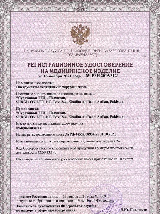surgicon Зажим медицинский хирургический прямой Москит 12,5 см, 12 5, фото 8