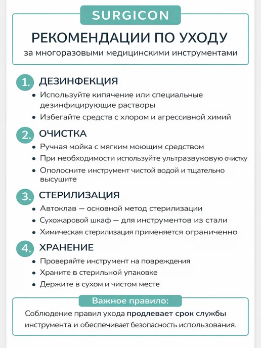 surgicon Зажим медицинский хирургический изогнутый Москит 12,5 см, вариант, фото 7