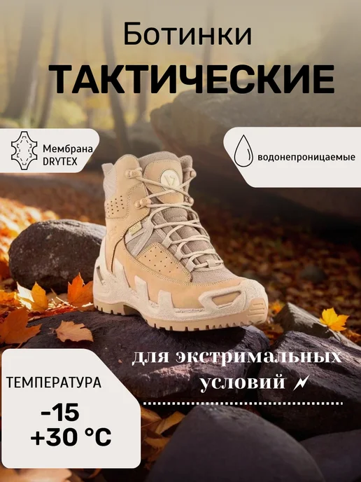 VANEDA Берцы Ванеда ботинки тактические для военных, треккинговые, желтый